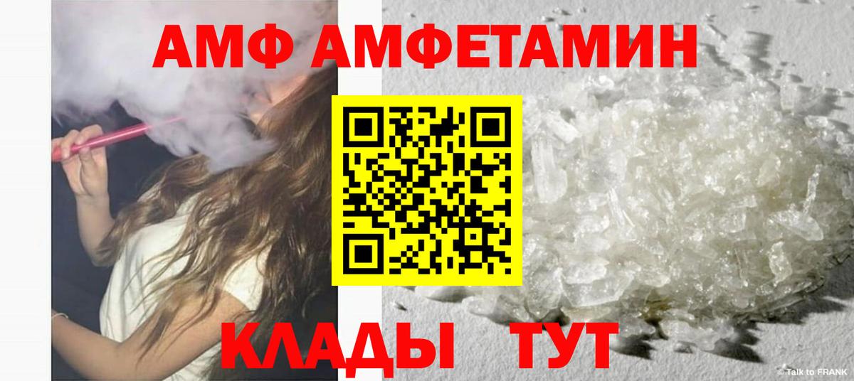 Сочи  АМФЕТАМИН 98%  Амфетамин  Вход с VPN 