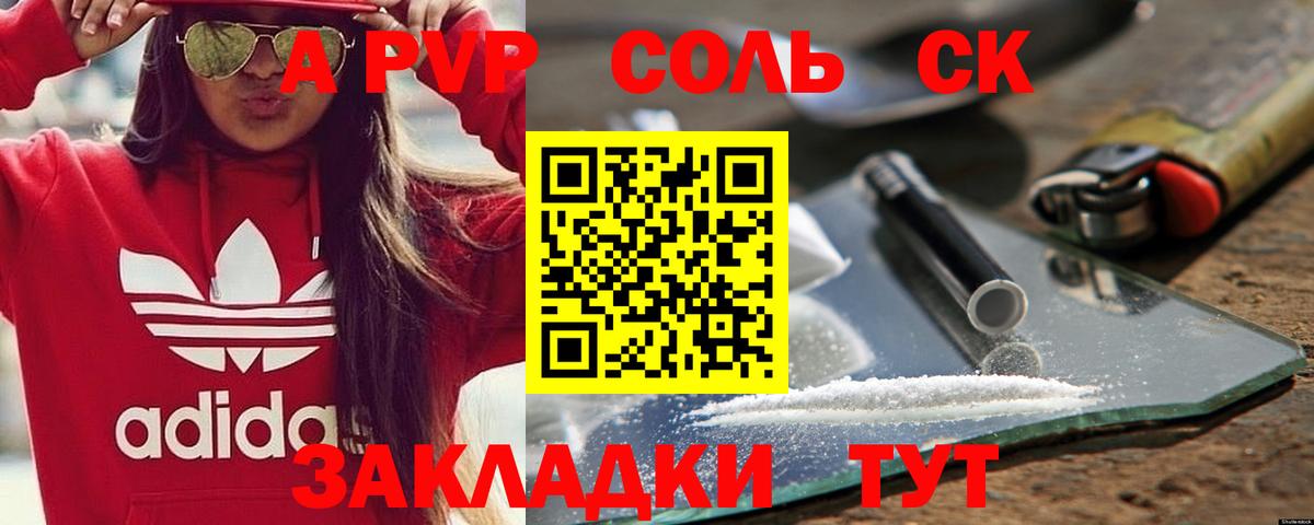 Alpha-PVP VHQ Сочи