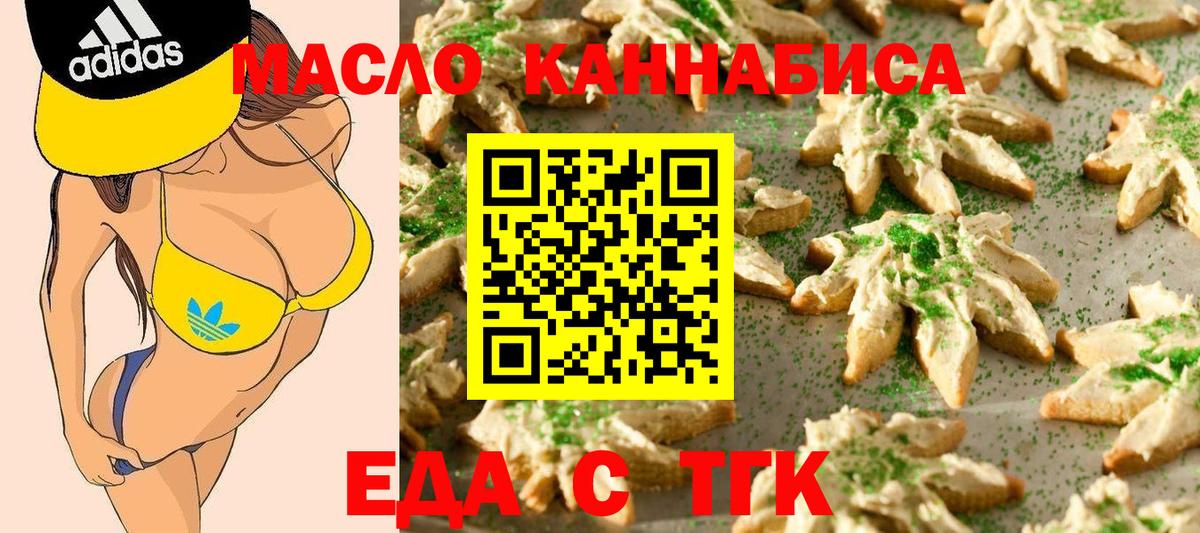 Cannafood марихуана  Вход с VPN  Сочи 