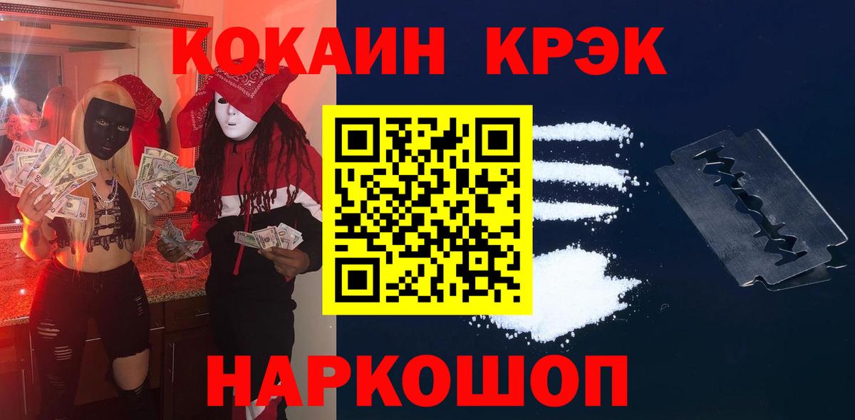 COCAIN Перу  Кокаин  Вход с VPN  Сочи  COCAIN 99% 
