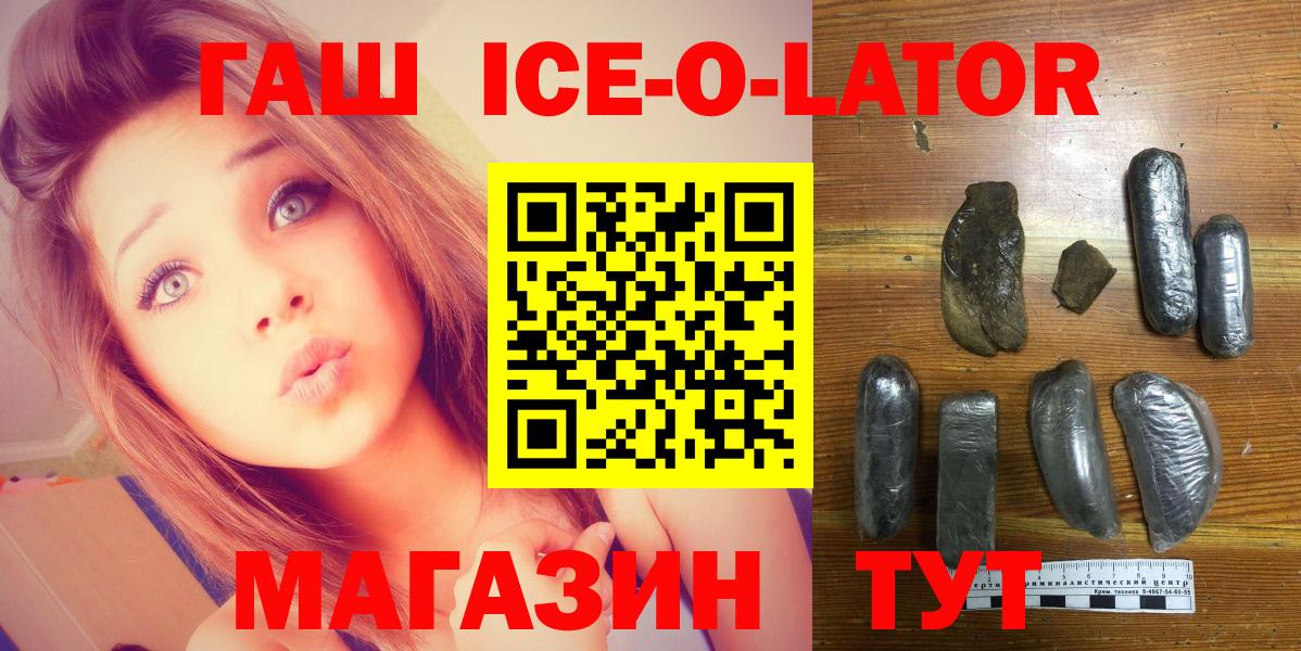 ГАШИШ  Конопля  Вход с VPN  Сочи  Меф  МЕФ кристаллы 