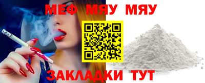 меф Нягань