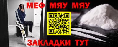 меф Нягань