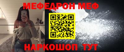 меф Нягань