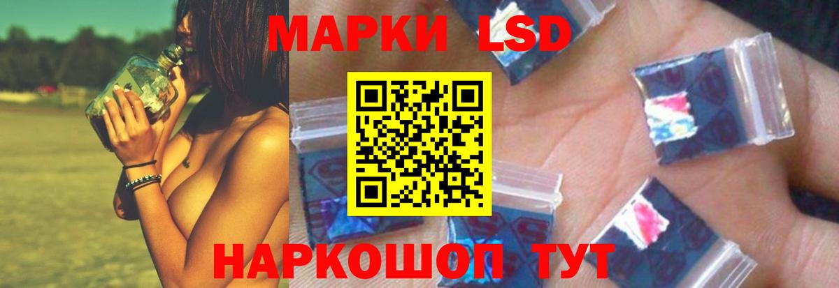 Лсд 25 экстази кислота  Вход с VPN  Сочи 