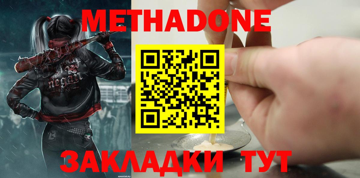 Сочи  OMG вход  Вход с VPN  Метадон мёд 