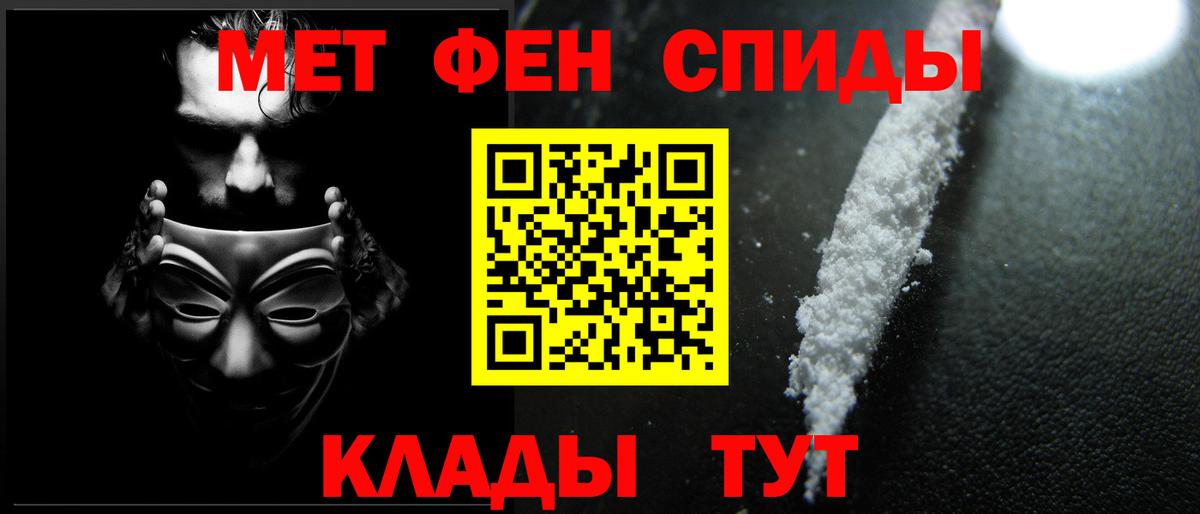 Метамфетамин Methamphetamine Сочи