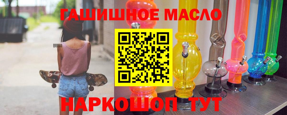 Сочи  Дистиллят ТГК вейп  ТГК концентрат  Вход с VPN 